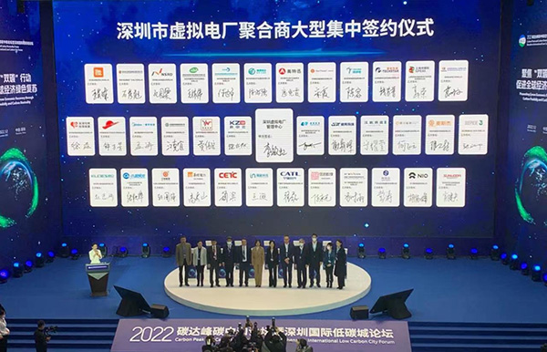 Shenzhen holds a large-scale centralized signing ceremony for virtual power plant aggregators. The city's 5G base station energy storage will be fully connected to the Shenzhen Virtual Power Plant Management Center