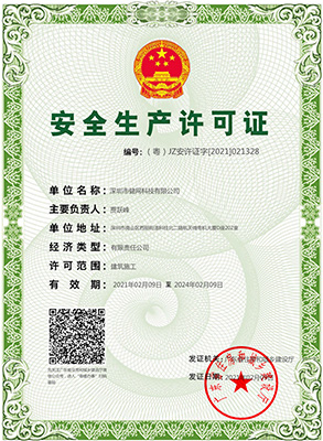 Safety Production License