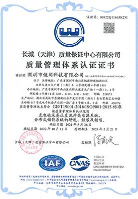 Quality management system certification