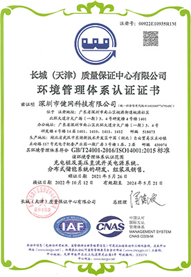 Environmental Management System Certification