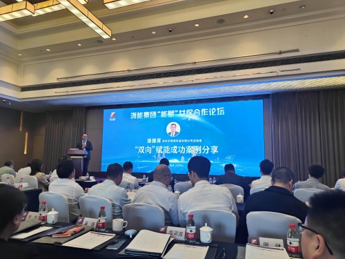 健网科技受邀参加浙能集团“能赋”共促合作大会